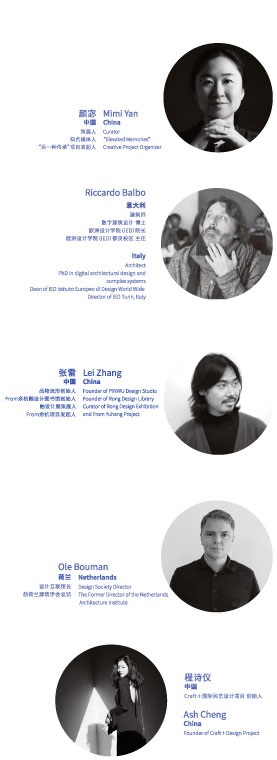 深圳国际家具展,设计周,家具展,设计论坛