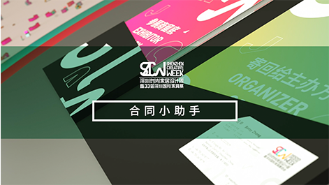 深圳国际家具展,设计周,家具展,设计论坛