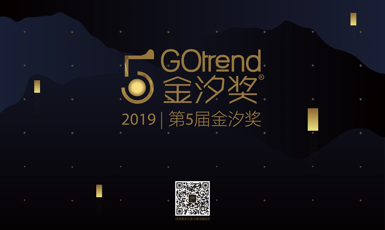 深圳国际家具展,设计周,家具展,金汐奖，设计创新，激发创新，颁奖典礼，新锐设计师