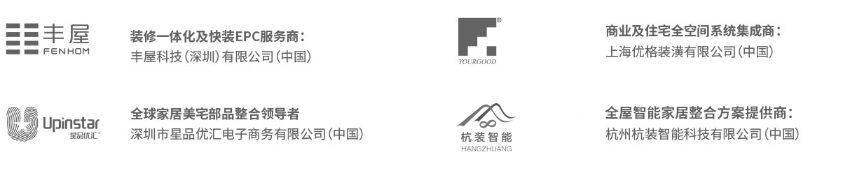 深圳国际家具展,设计周,家具展,国际设计师对接